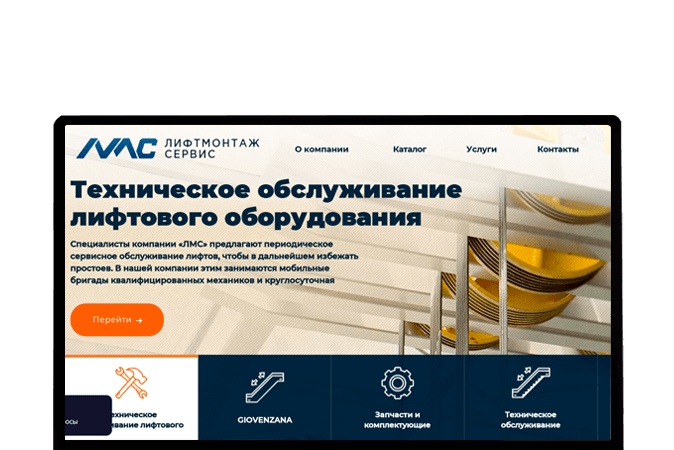 Создание сайта в Таразе |  OOO «Лифт Монтаж Сервис»