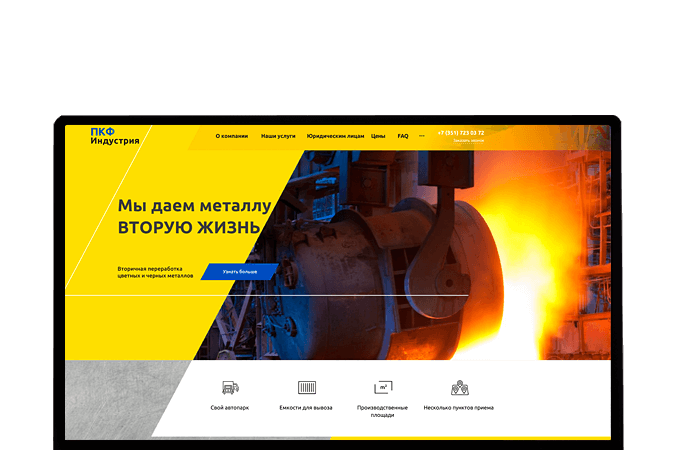 Разработка сайтов в Таразе