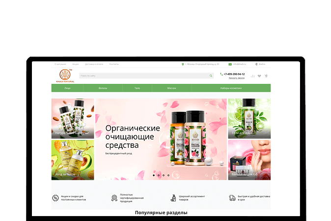 Создание интернет-магазина Тараз |  Магазин Индийской косметики