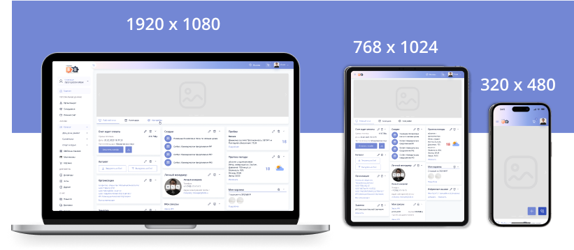 Адаптивность под все устройства Адаптивность под все устройства