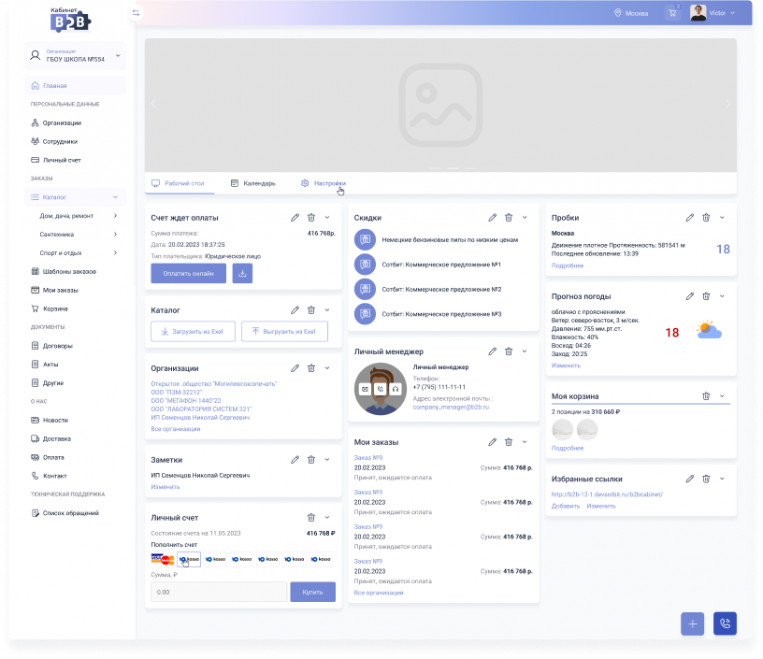 Главная.png Главная.png