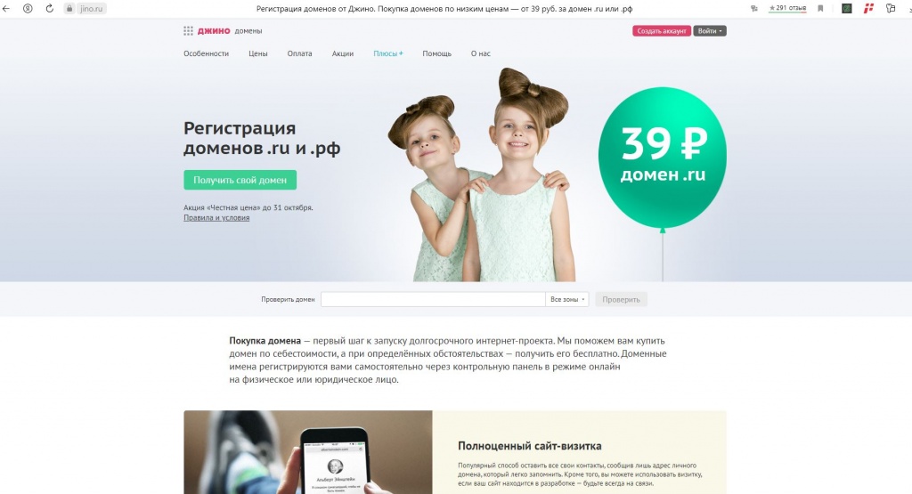 купить домен купить домен