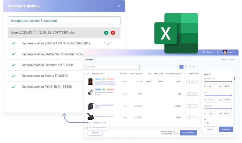 Формирование заказа из ексель Формирование заказа из ексель