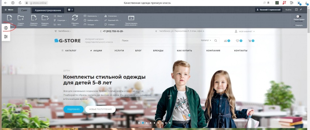 панель виджет панель виджет