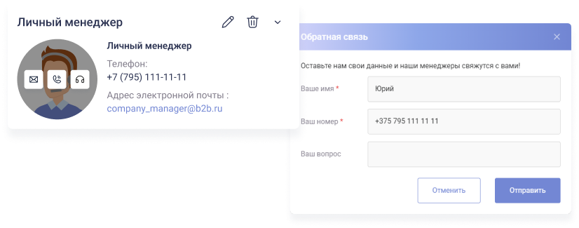 Личный менеджер Личный менеджер