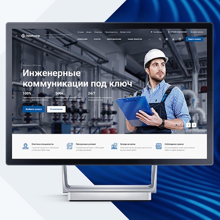 Аспро: Инжиниринг - универсальный корпоративный сайт